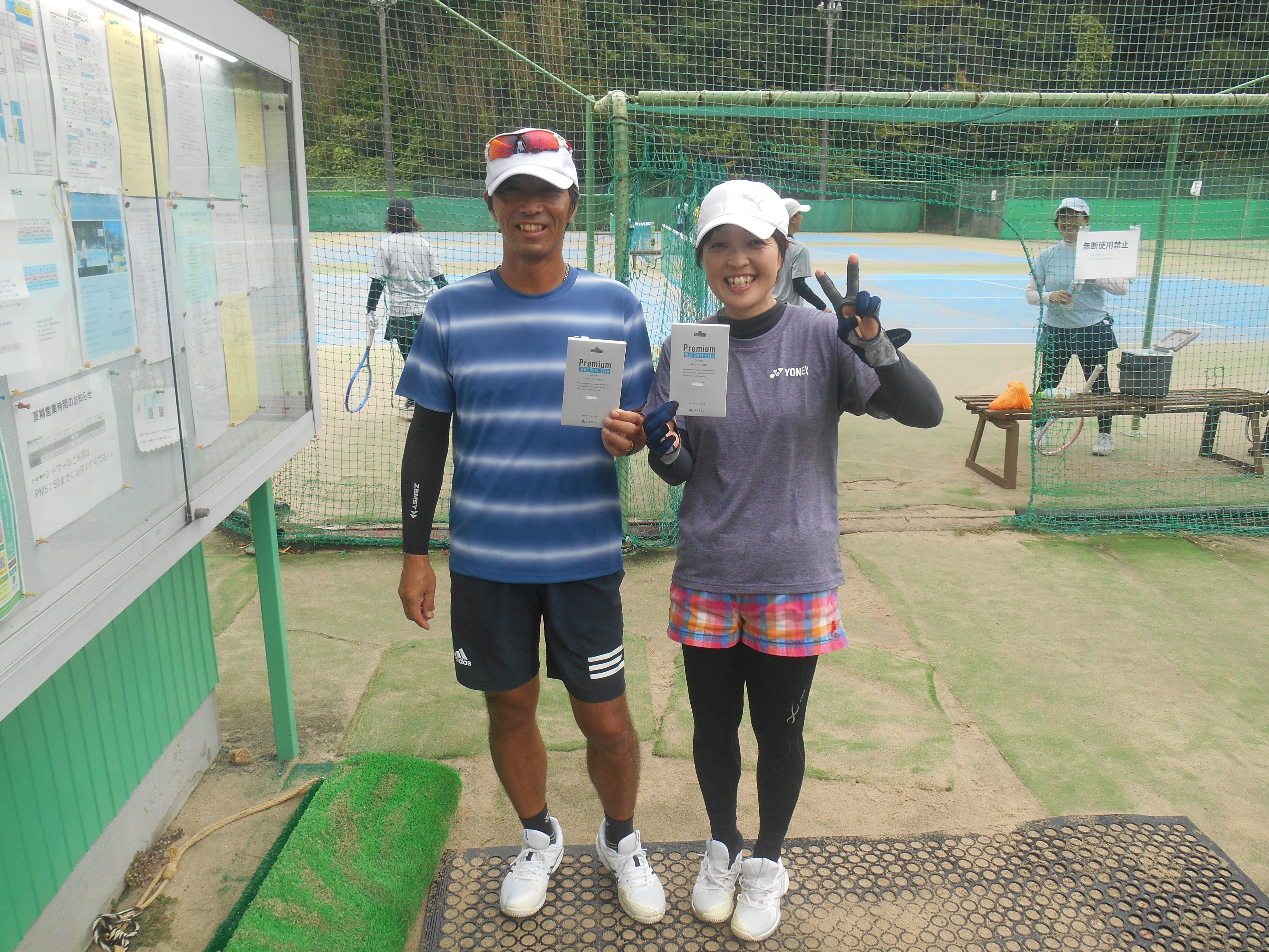 Beborn Tennis Club